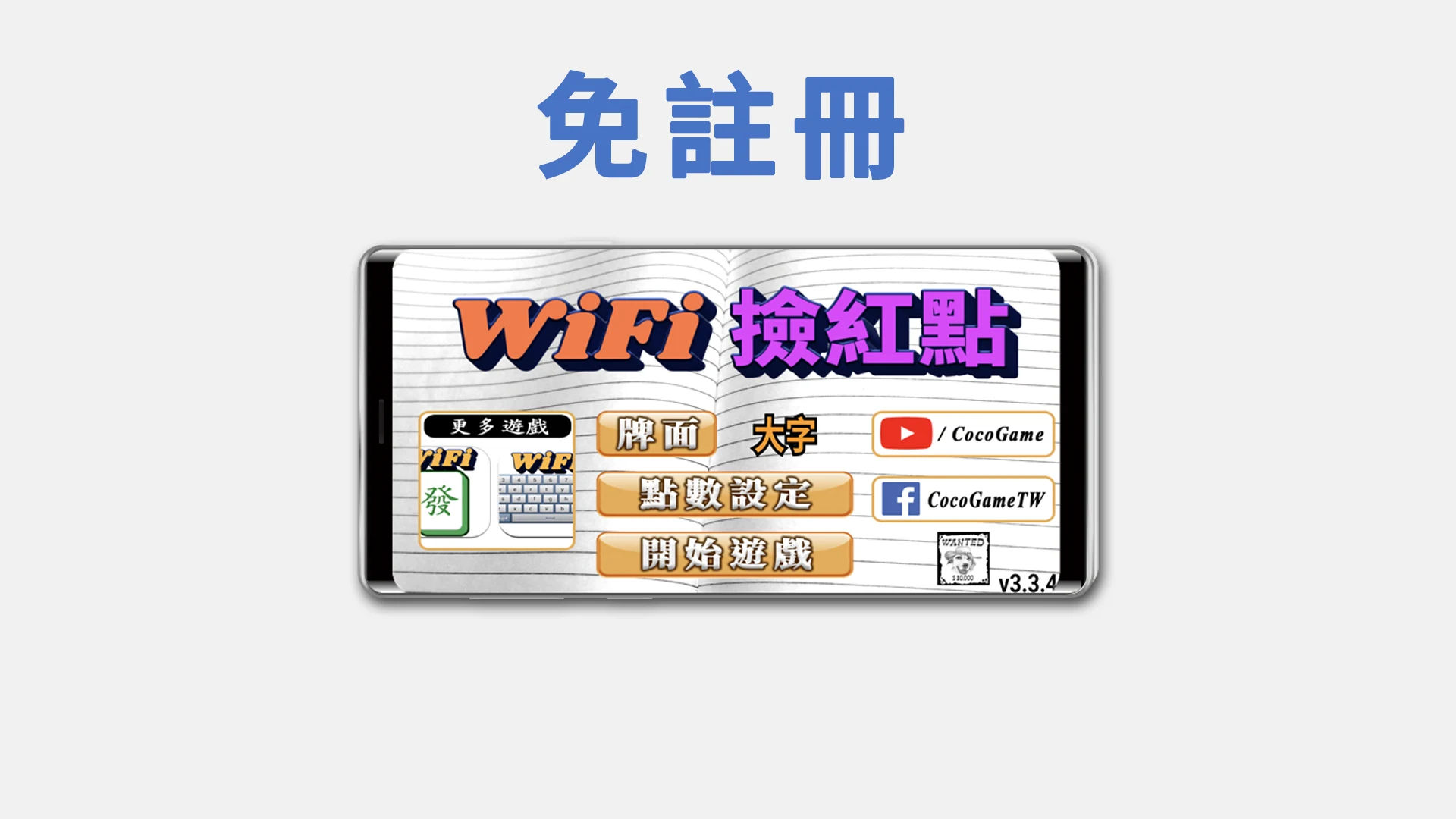 Wi-Fi Pickred screenshot